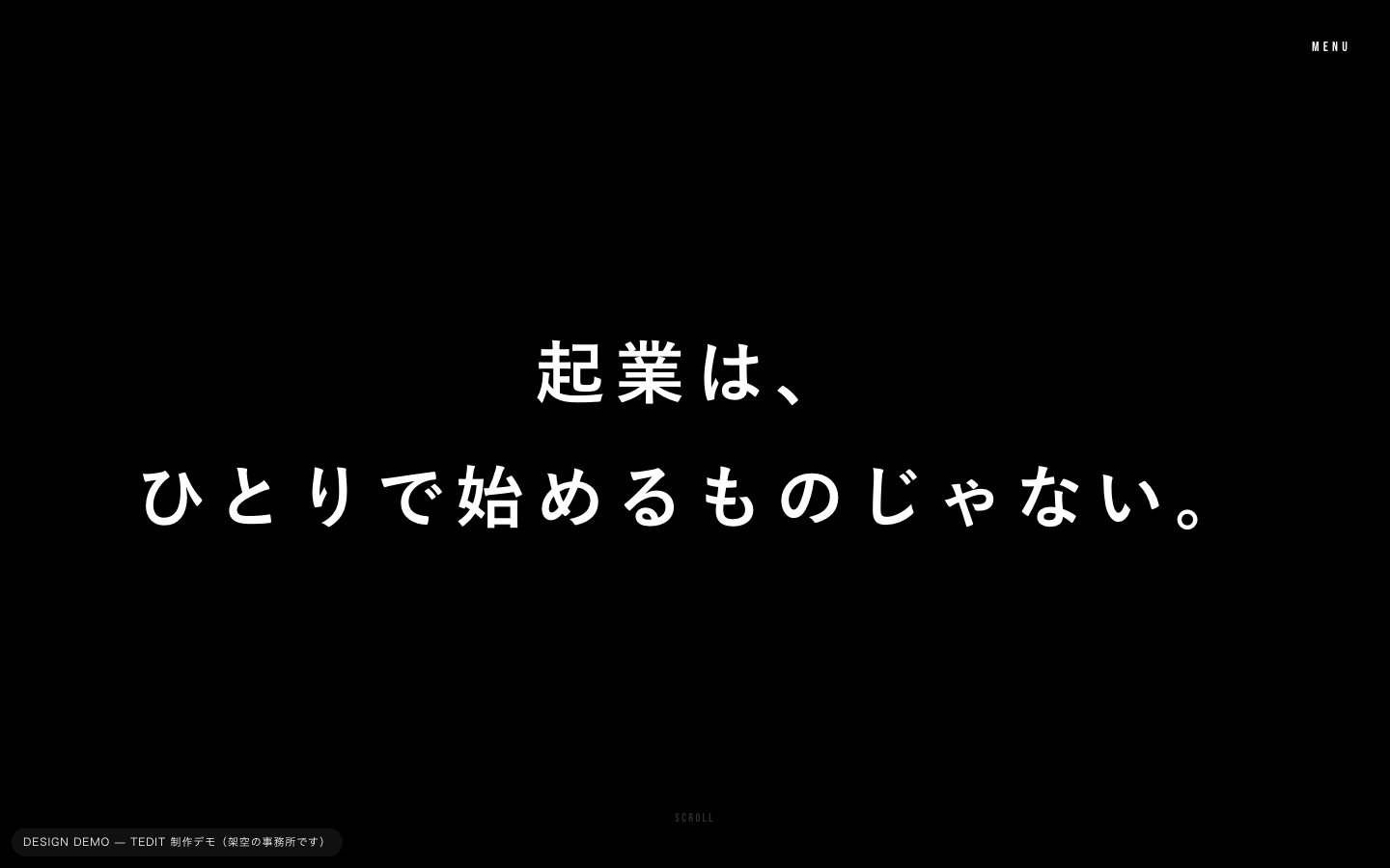 行政書士向けサイトデザイン（サービス訴求型）のトップページ